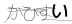 CAPTCHA