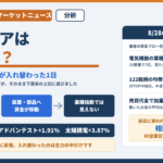 2026年8月28日、キオクシアが-8.76%と急落する一方でアドバンテスト+1.91%・太陽誘電+3.87%が買われ、半導体の中で資金が入れ替わったことを示すアイキャッチ画像