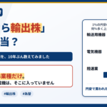 「円安なら輸出株」は本当? 東証33業種を10年ぶん測ったら、上がったのは8業種だけ。輸送用機器+0.53、電気機器+0.05、陸運業−0.18